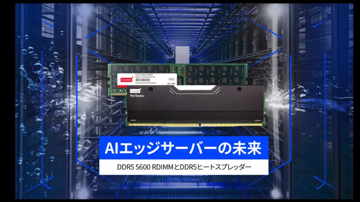 iot_innodisk_20240729-01-